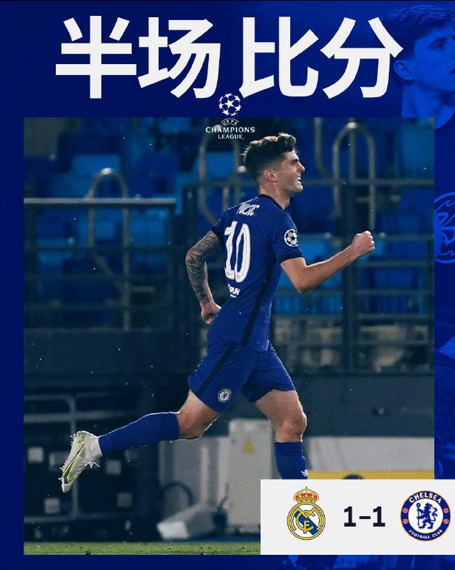 雨中激战，皇马绝境逢生！法国巨星破门救主，欧冠大热门占据优势