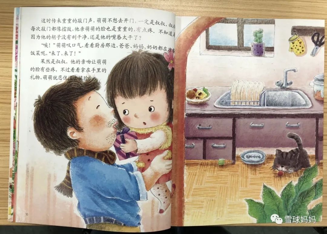 教育性强的绘本有哪些,这些绘本一定不要给孩子看