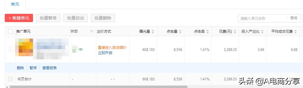 拼多多ocpx推广转全站推广哪个好,拼多多ocpx搜索推广