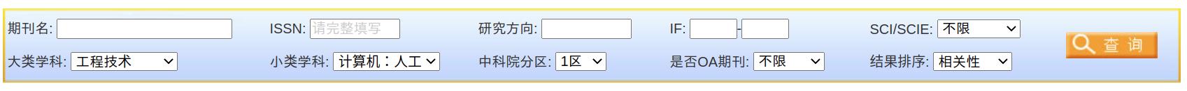 清华大学计算机会议期刊列表,计算机国际会议和期刊