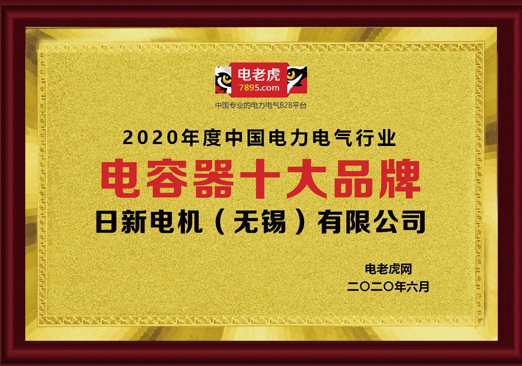 专业电容器知名企业,智能电容器十大品牌