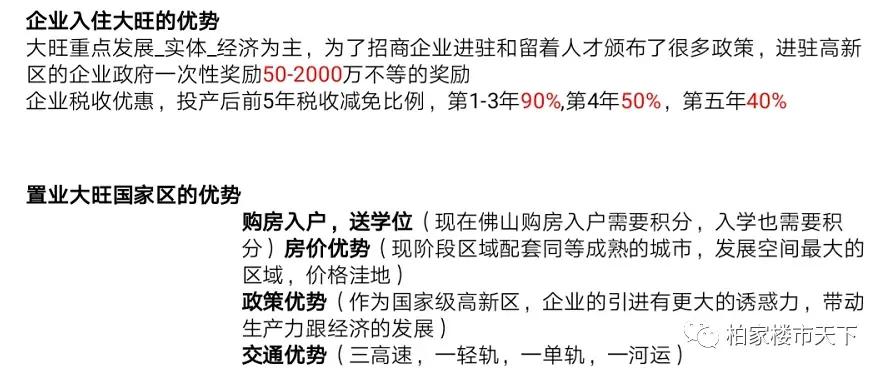 大旺高新区是国家级的吗,大旺高新区发展什么