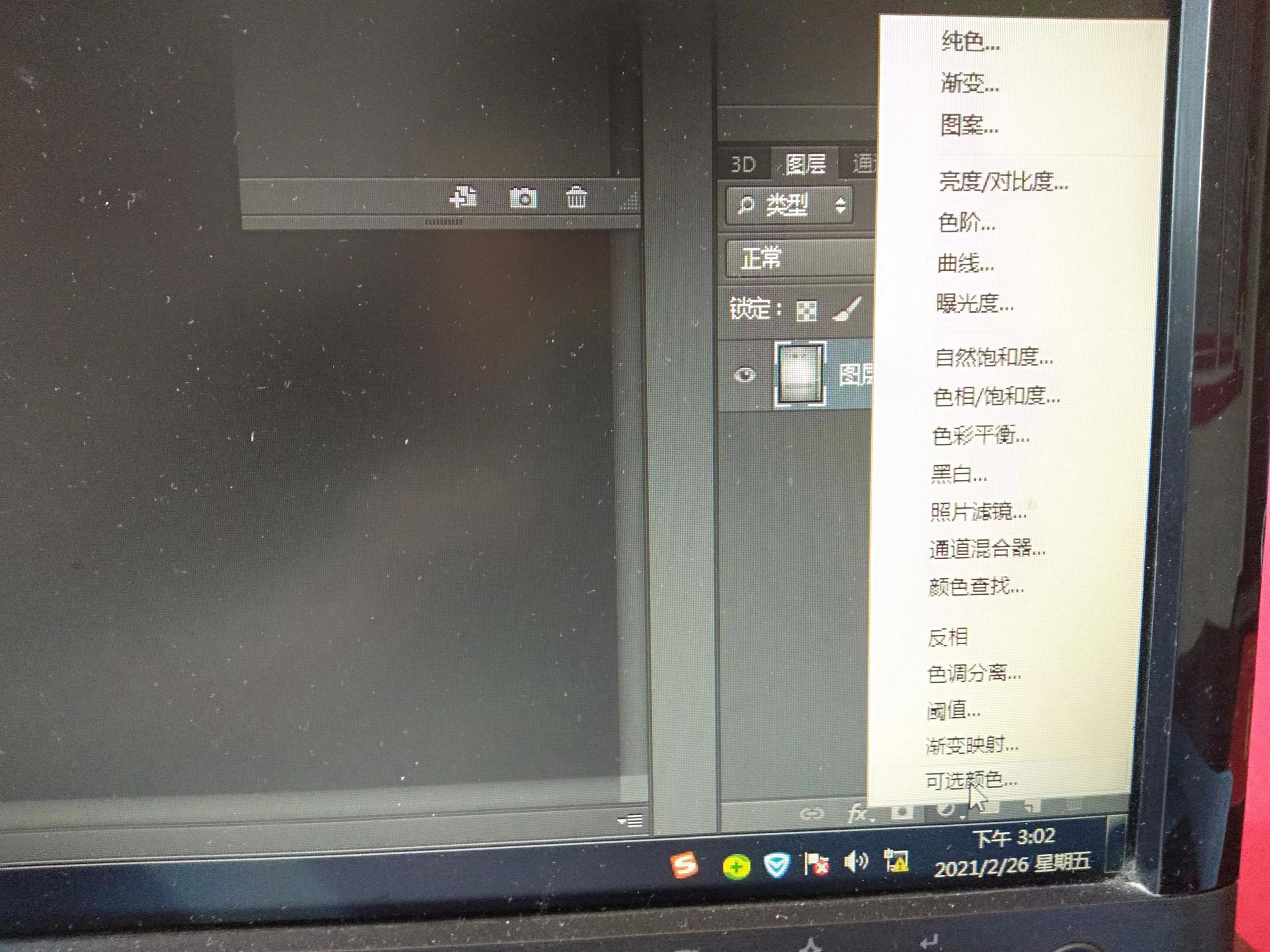 ps去除复印件阴影,ps去除文档阴影