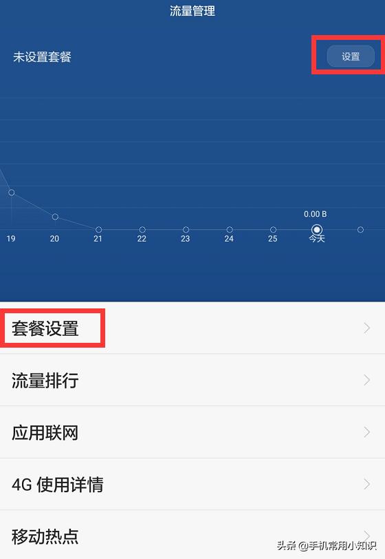 华为手机支付宝打不开是什么原因,华为手机支付宝无线网络不可用