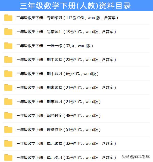 2022-2023期末考试试卷三年级数学,小学三年级数学下册考试试卷必考
