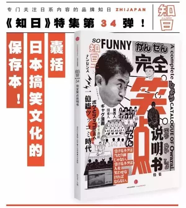 日本奇葩搞笑综艺节目 (日本的综艺节目是有多搞笑)