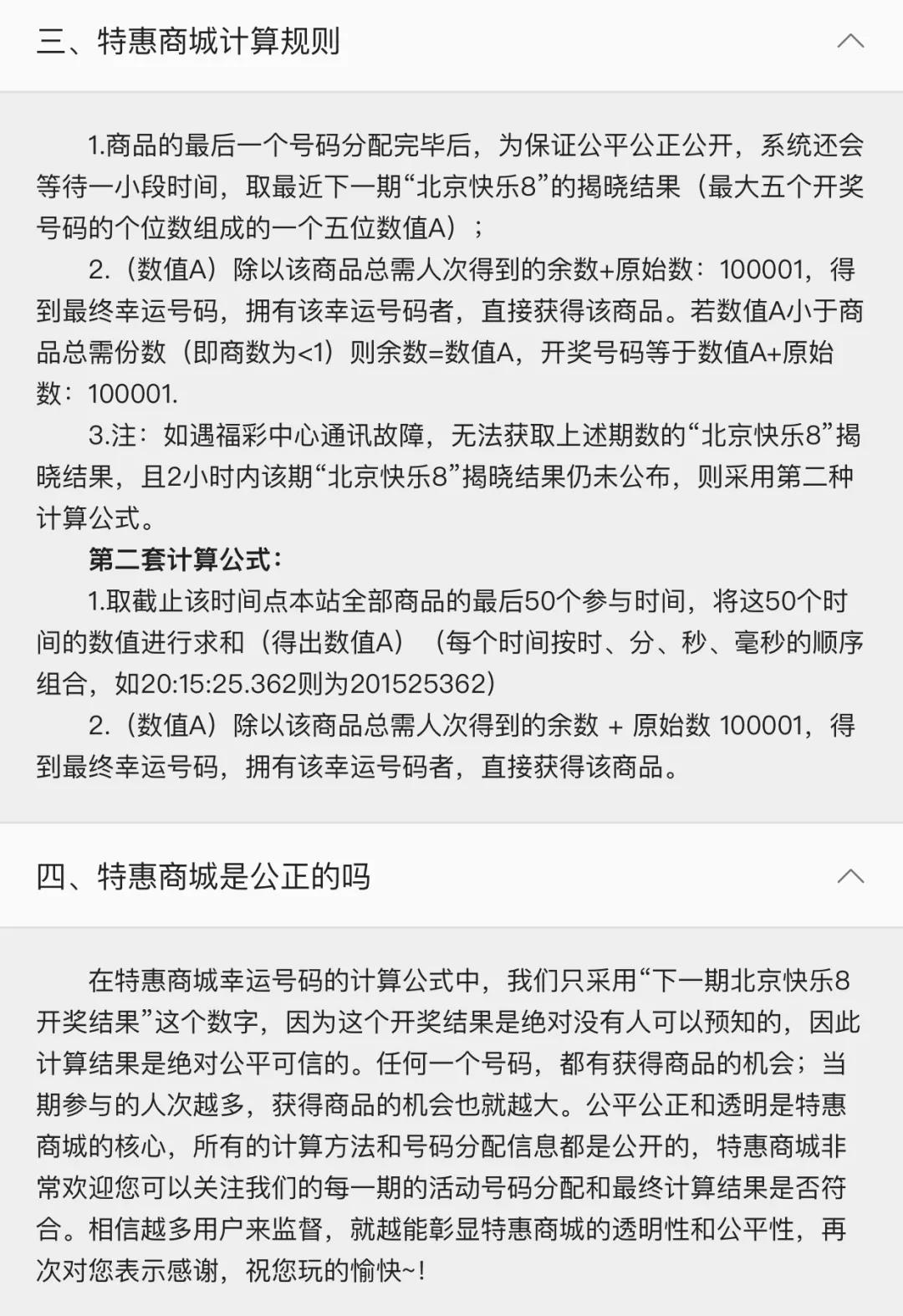 一元云购购物,一元云购怎么没了