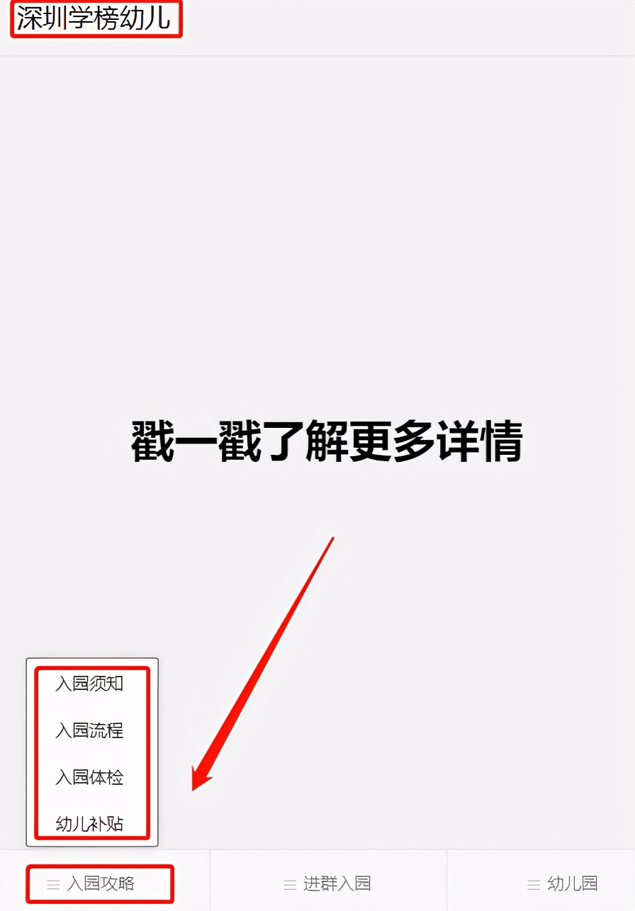 南翔翔华幼儿园招生简章,祥瑞华幼儿园价格