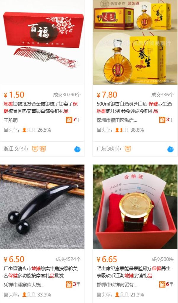 医护人员摆地摊攻略,医院地摊摆摊项目