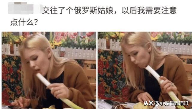 新交的女朋友注意什么,新交的俄罗斯女友