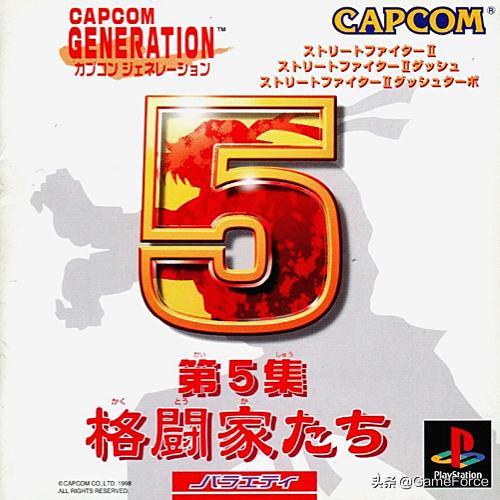 capcom街机游戏大全第一弹,经典的街机怀旧格斗游戏解说