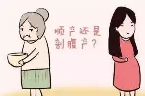 「顺产」VS「剖腹产」——你知道怎么护理吗？