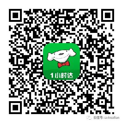 北京华联【京东到家/美团外卖/饿了么】在线下单,无接触送达！