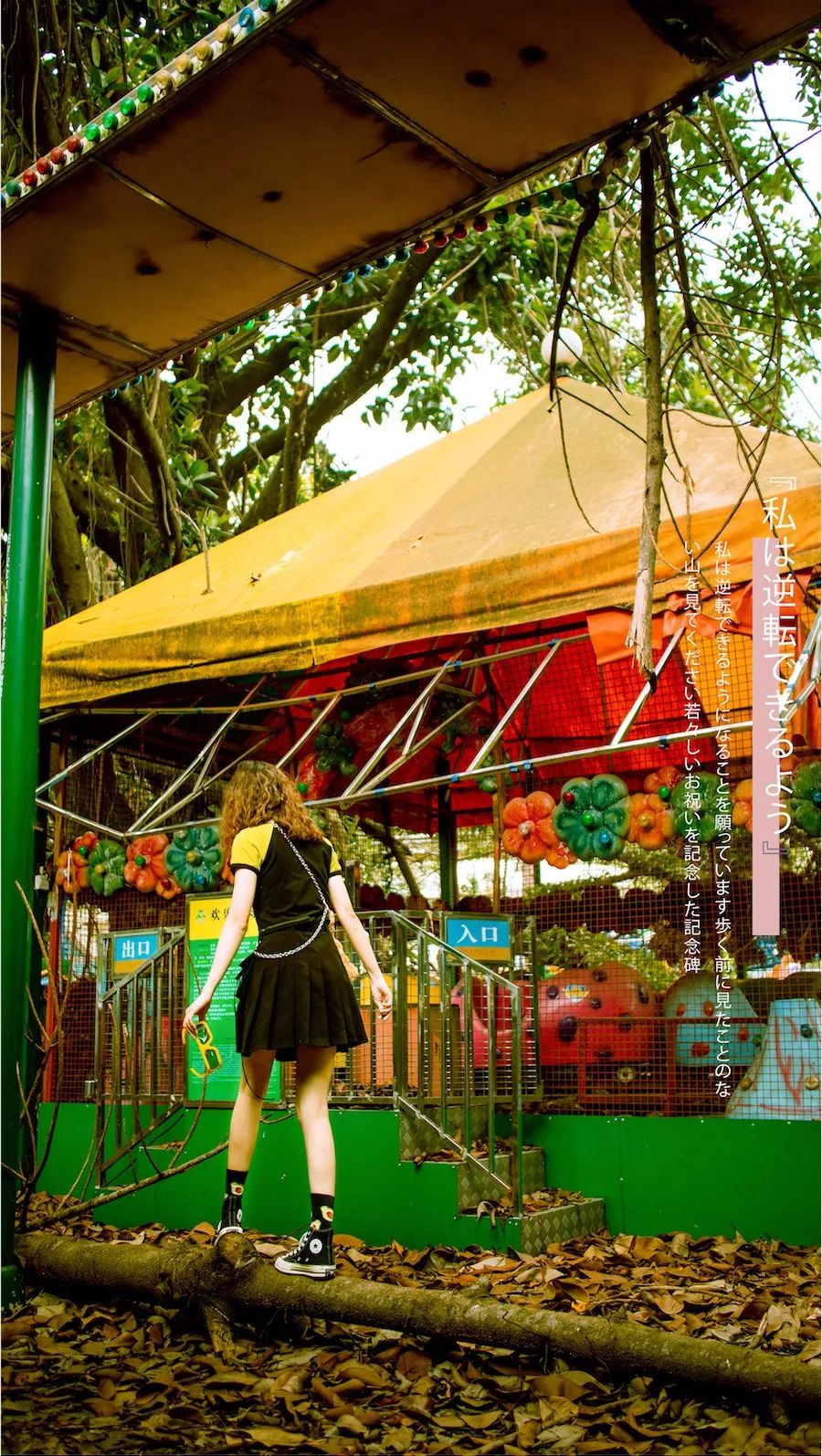 深圳东湖公园游乐场以前样子,深圳藏在森林里游乐园