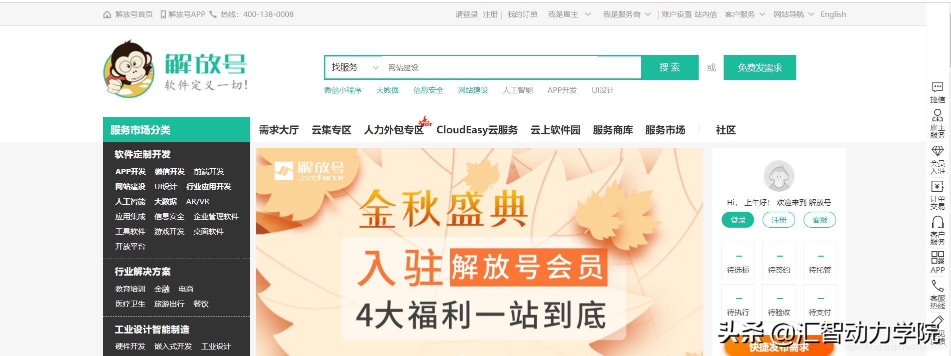 程序员私活平台,程序员兼职哪里接活最好