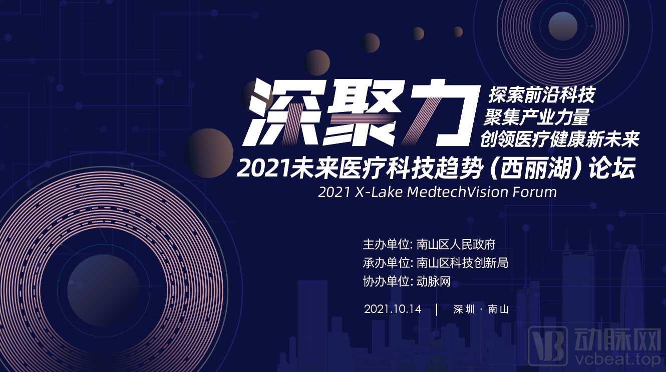 深圳市生物医药创新产业园上市,生物科技新产业基地深圳