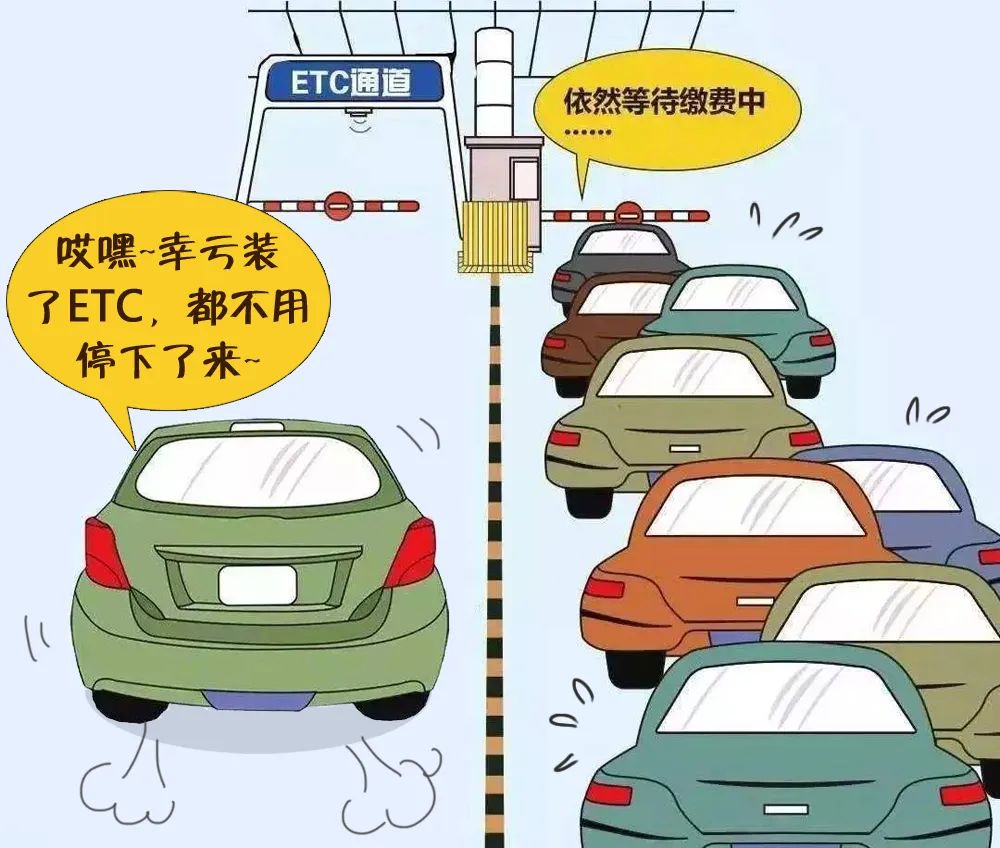 etc通行有没有发票,etc出行软件