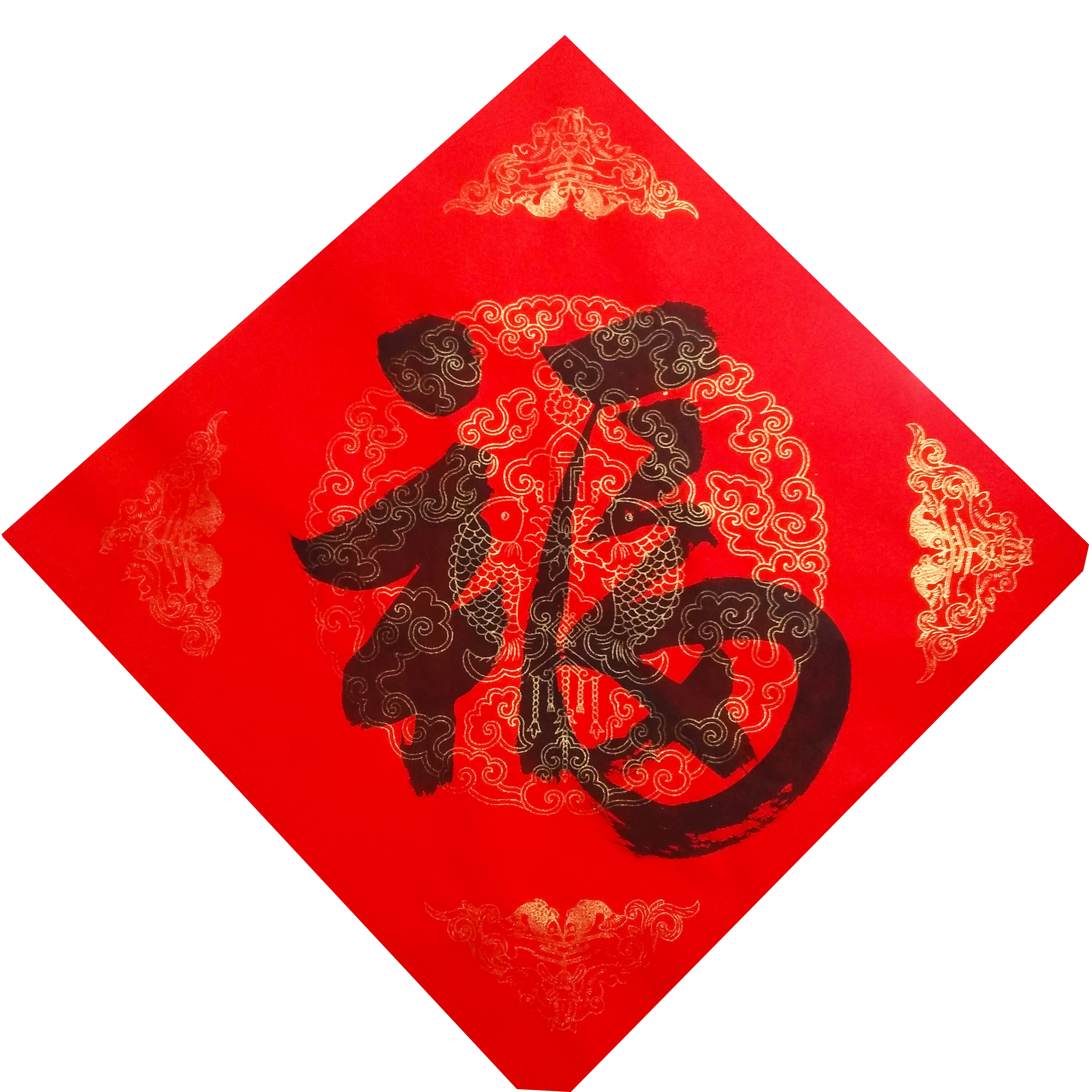 集福开始了！各大书法家们送福来了！情牵盛世，福佑中华