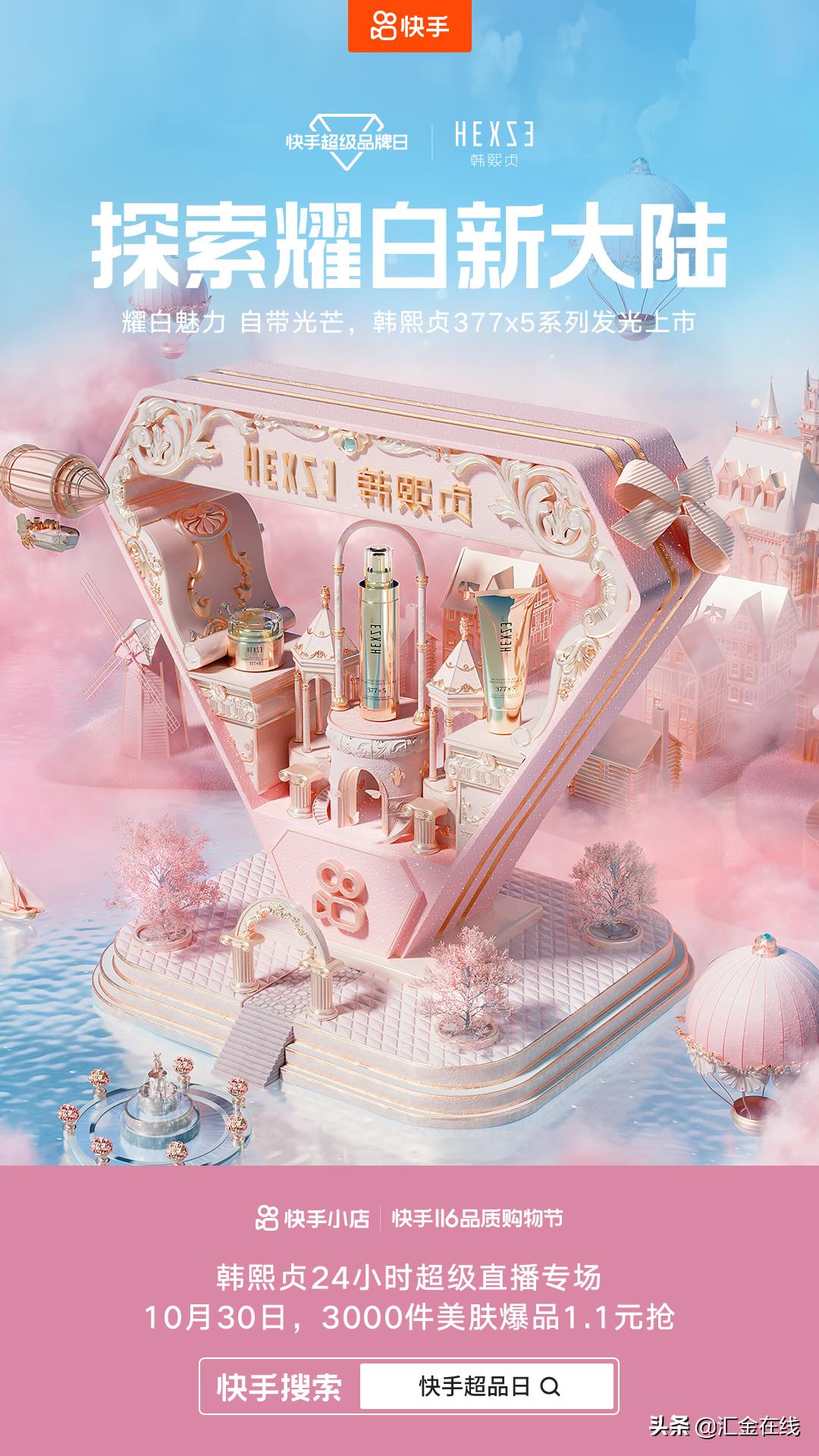 承包全家1年系列,快手116超级品牌日太香了