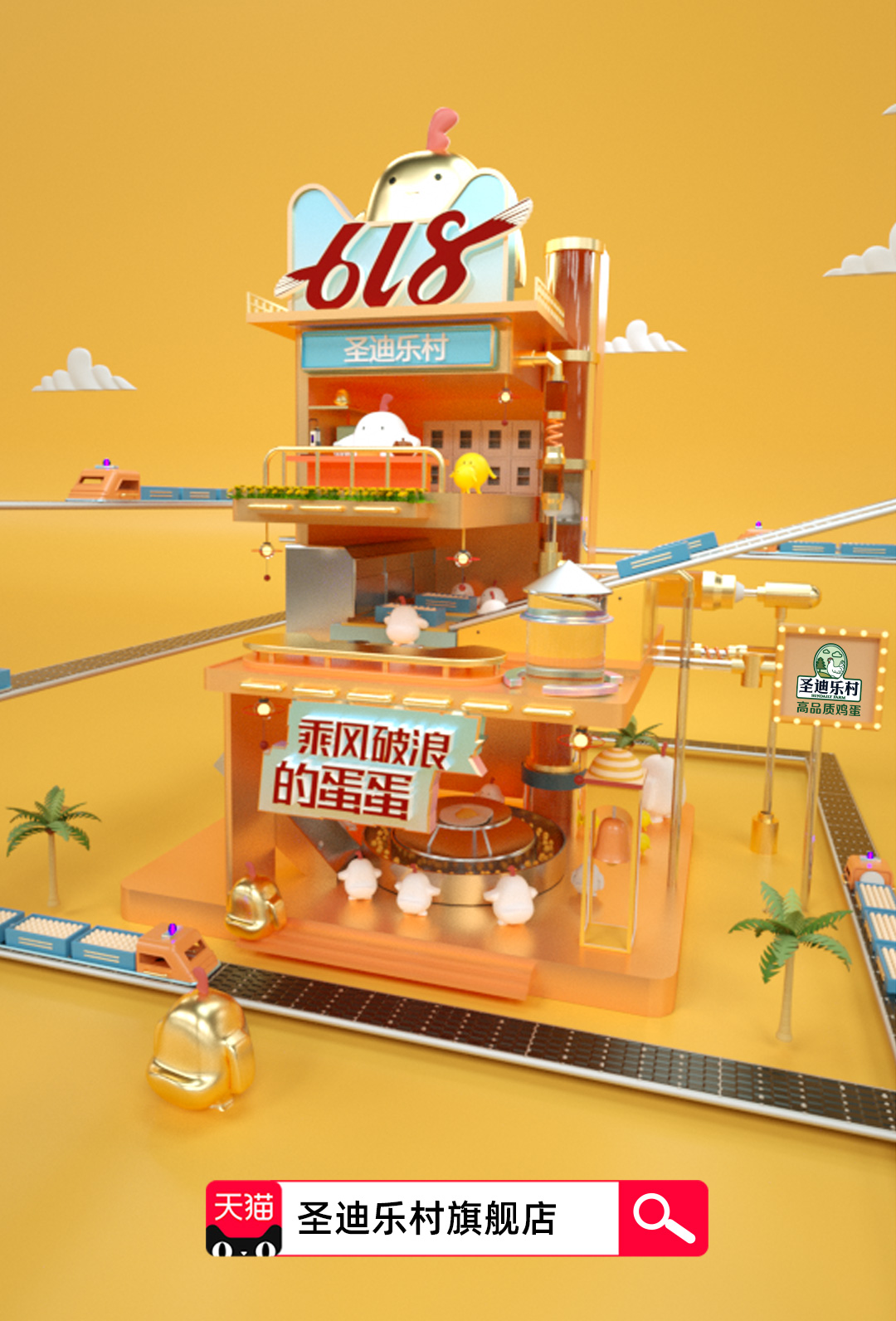 圣迪乐村鸡蛋要经过什么处理,圣迪乐村鸡蛋为什么这么贵