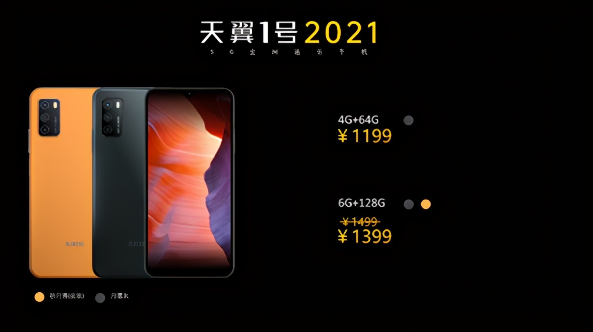 中国电信天翼1号5g云手机,中国电信5g天翼一号手机值多少钱