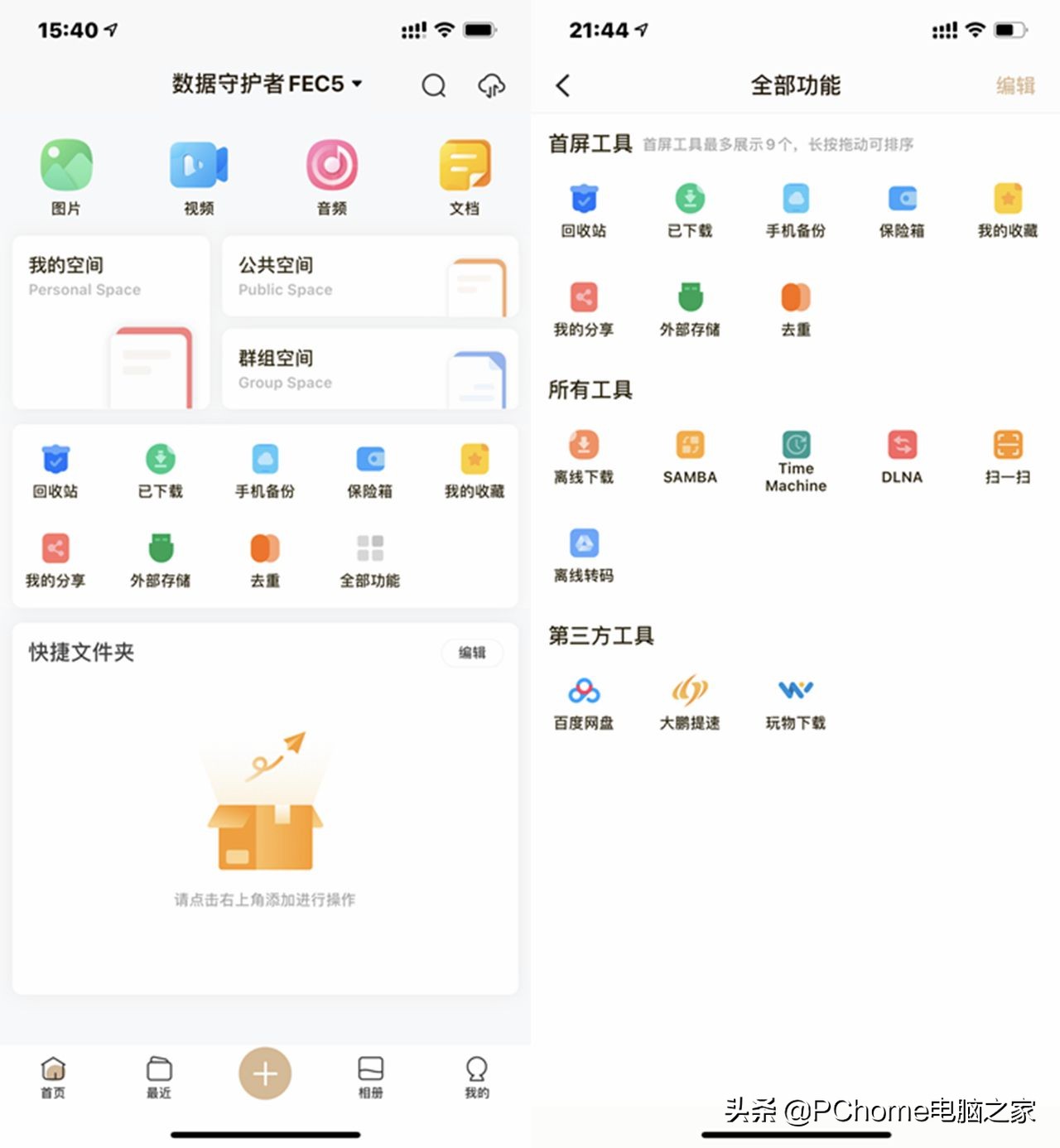 联想个人云存储t2nas使用测评,联想云存储t1和t2区别