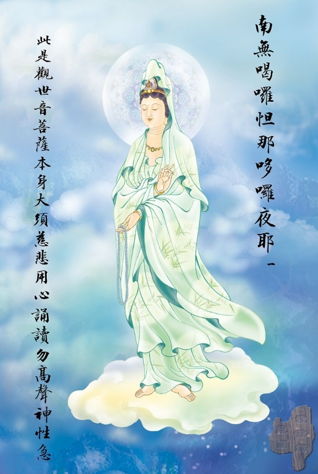 观音菩萨大悲咒完全版简谱,观音菩萨大悲咒白话文全文