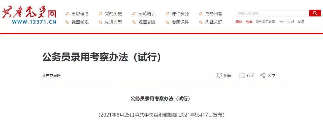 2022国考报名为什么人多,国考报名人数较少岗位