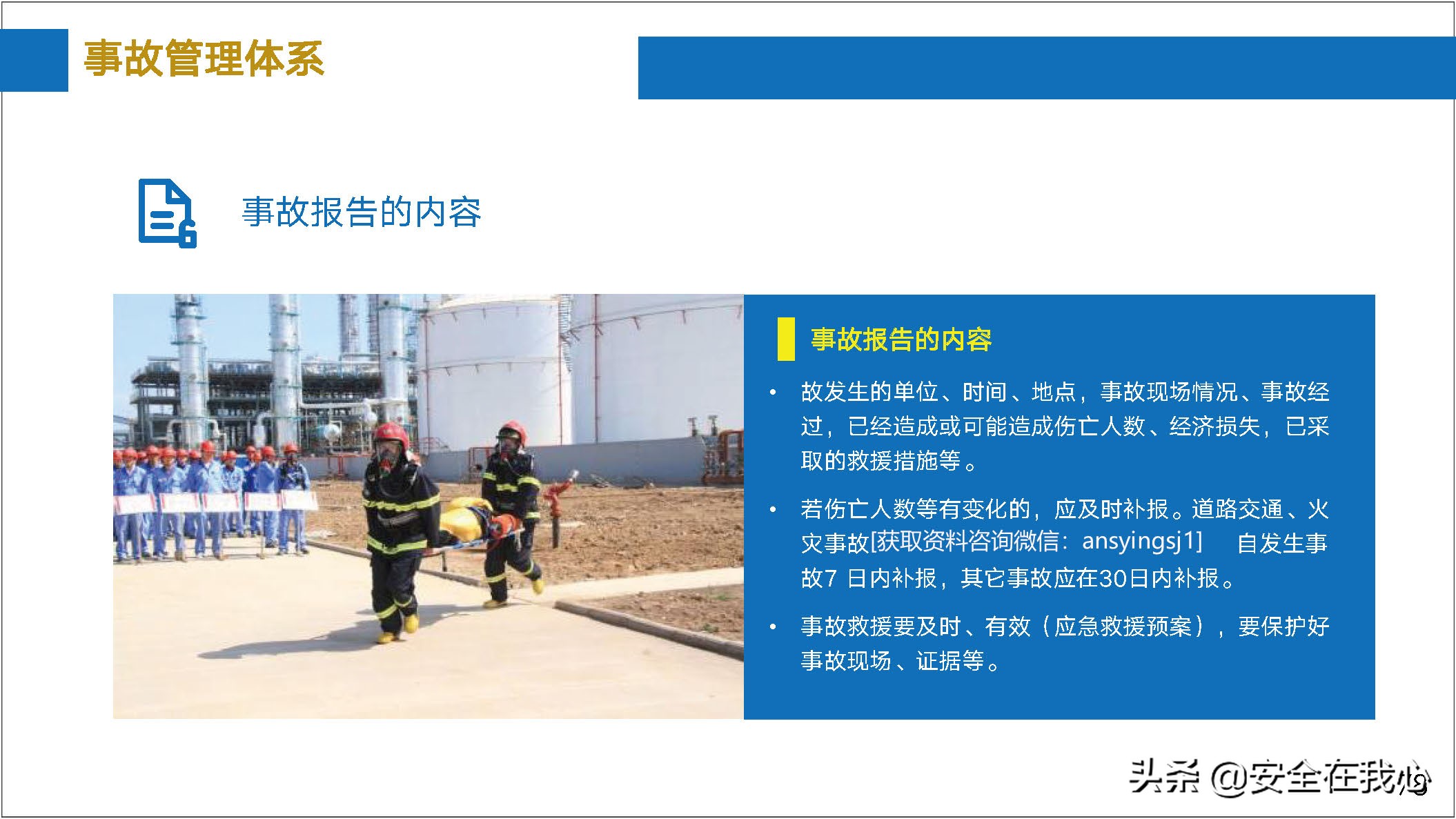 瀹夊叏绠＄悊鍏ぇ鍩烘湰瑕佺礌,瀹夊叏绠＄悊鍏ぇ鏀煴娲诲姩