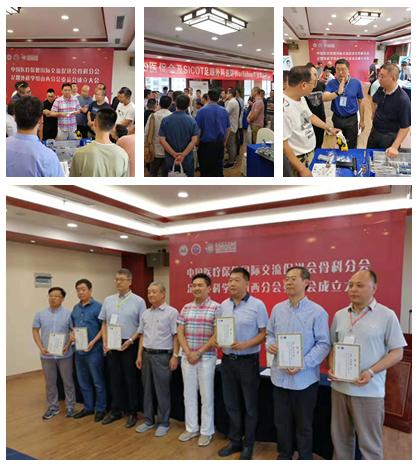 足踝外科大师高峰论坛,第十七届全国足踝外科高峰论坛