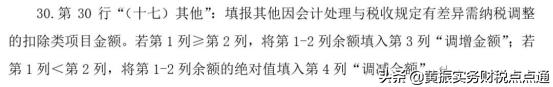 增值税视同销售和所得税视同销售,所得税汇算清缴视同销售怎样填