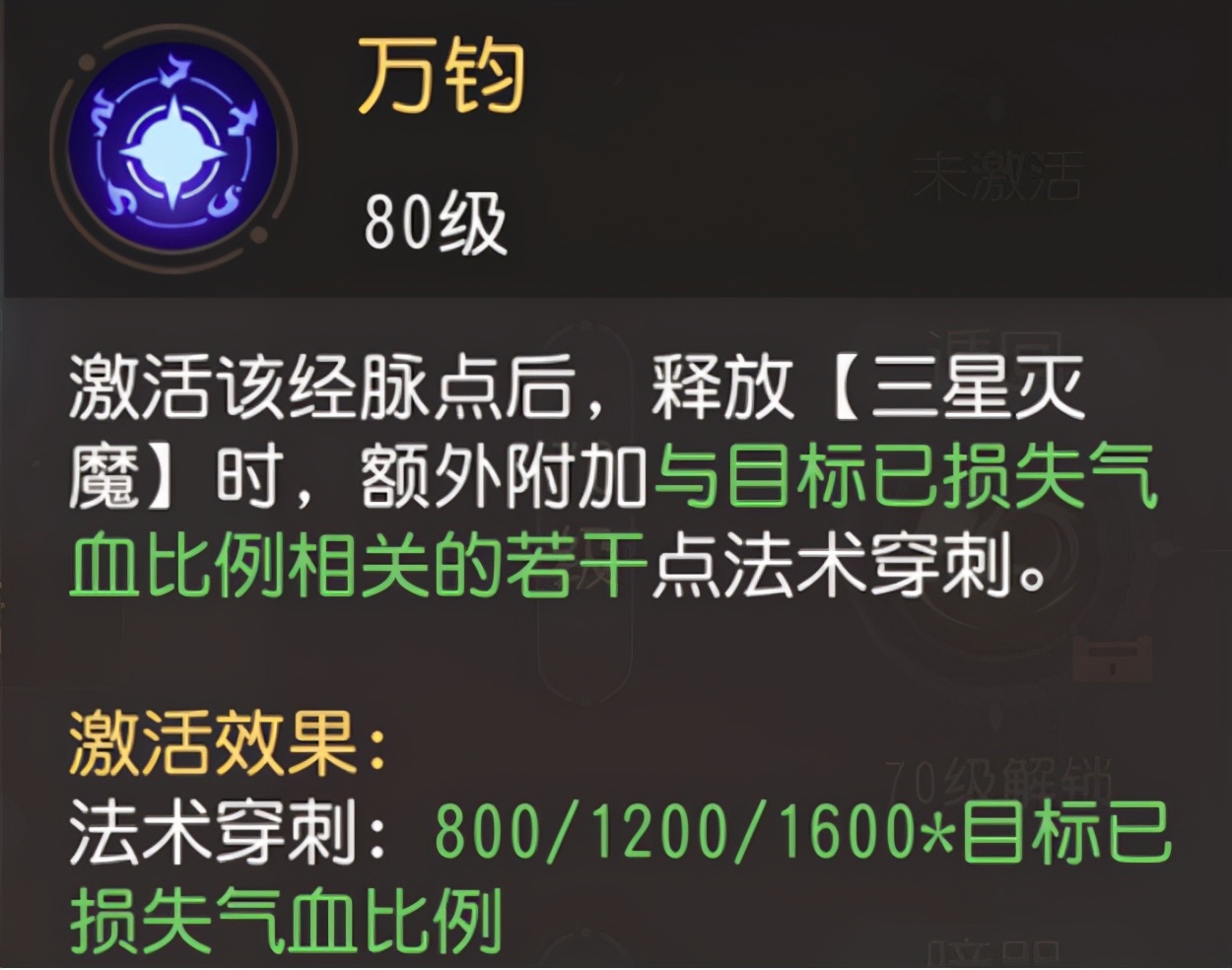 梦幻西游方寸封印经脉怎么选择,梦幻西游三维版龙宫奇经八脉加点