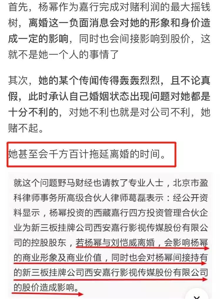 刘恺威杨幂离婚，男方被黑吃瓜群众暂不站队