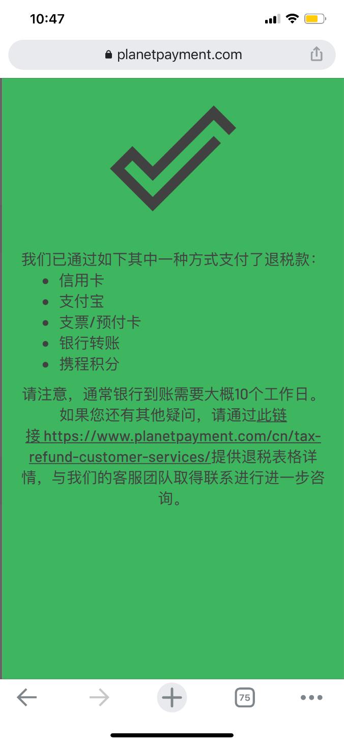 俄罗斯退税攻略,俄罗斯自由行退税