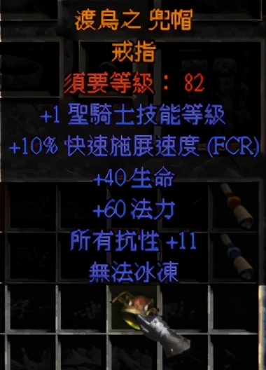 暗黑21.13蓝色装备如何合成橙色,暗黑破坏神2橙色装备