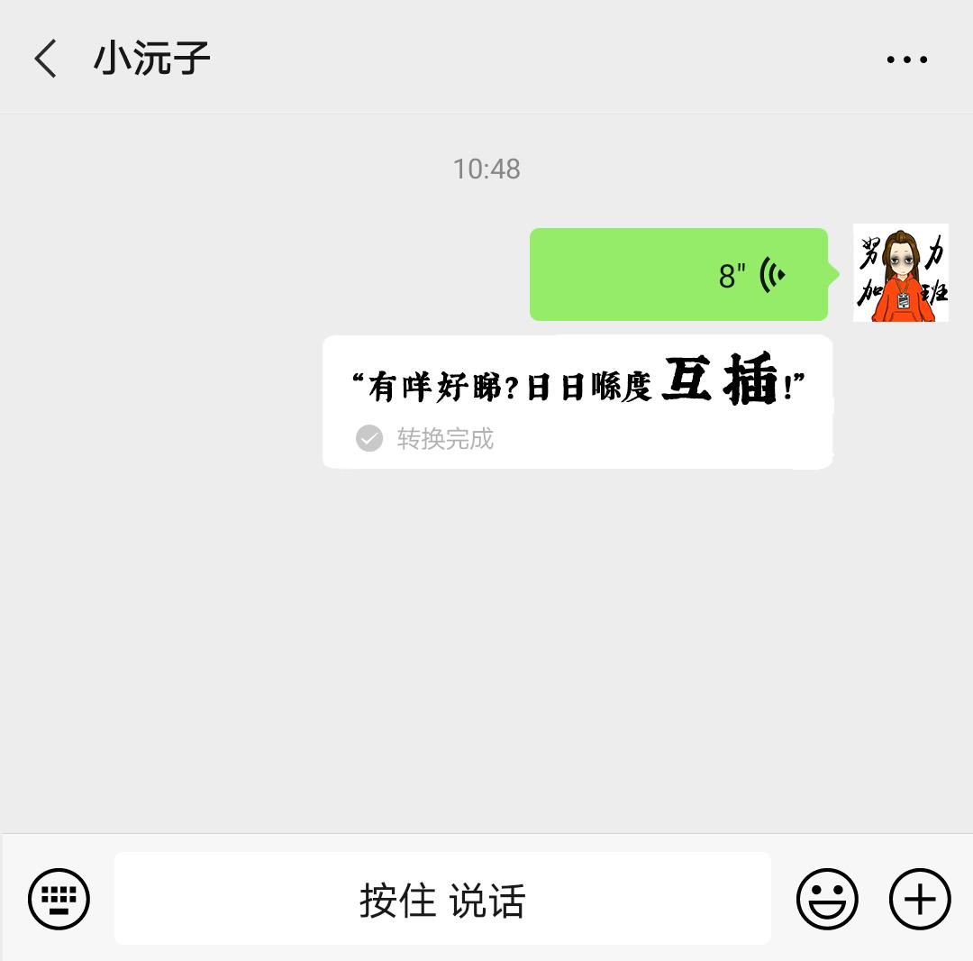 微信:你一个广东人,粤语还不如我这个AI?