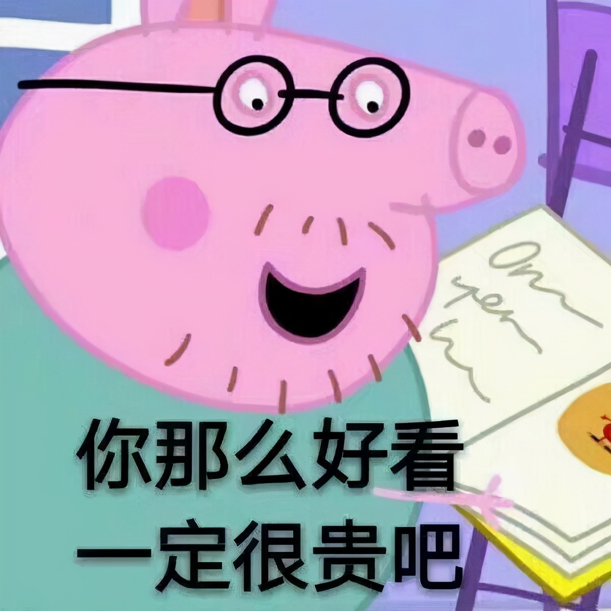 尬聊小猪佩奇表情包,小猪佩奇表情包搞笑沙雕无字体