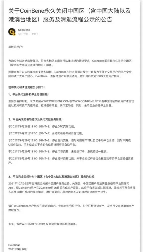 满币网是什么,满币网最新信息