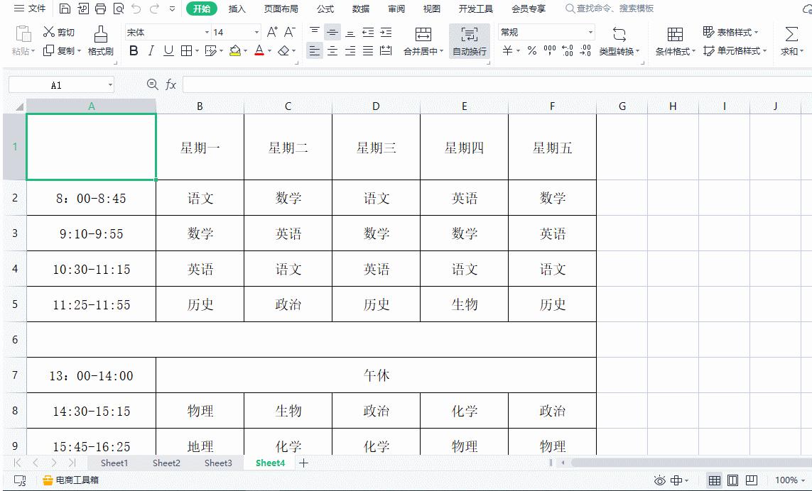 表格中如何做个斜杠,word表格斜杠怎么制作
