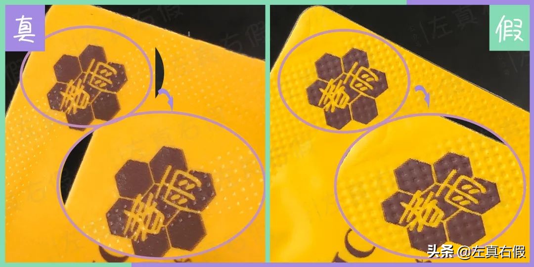 春雨蜂胶面膜鉴定,春雨蜂蜜面膜真假鉴别