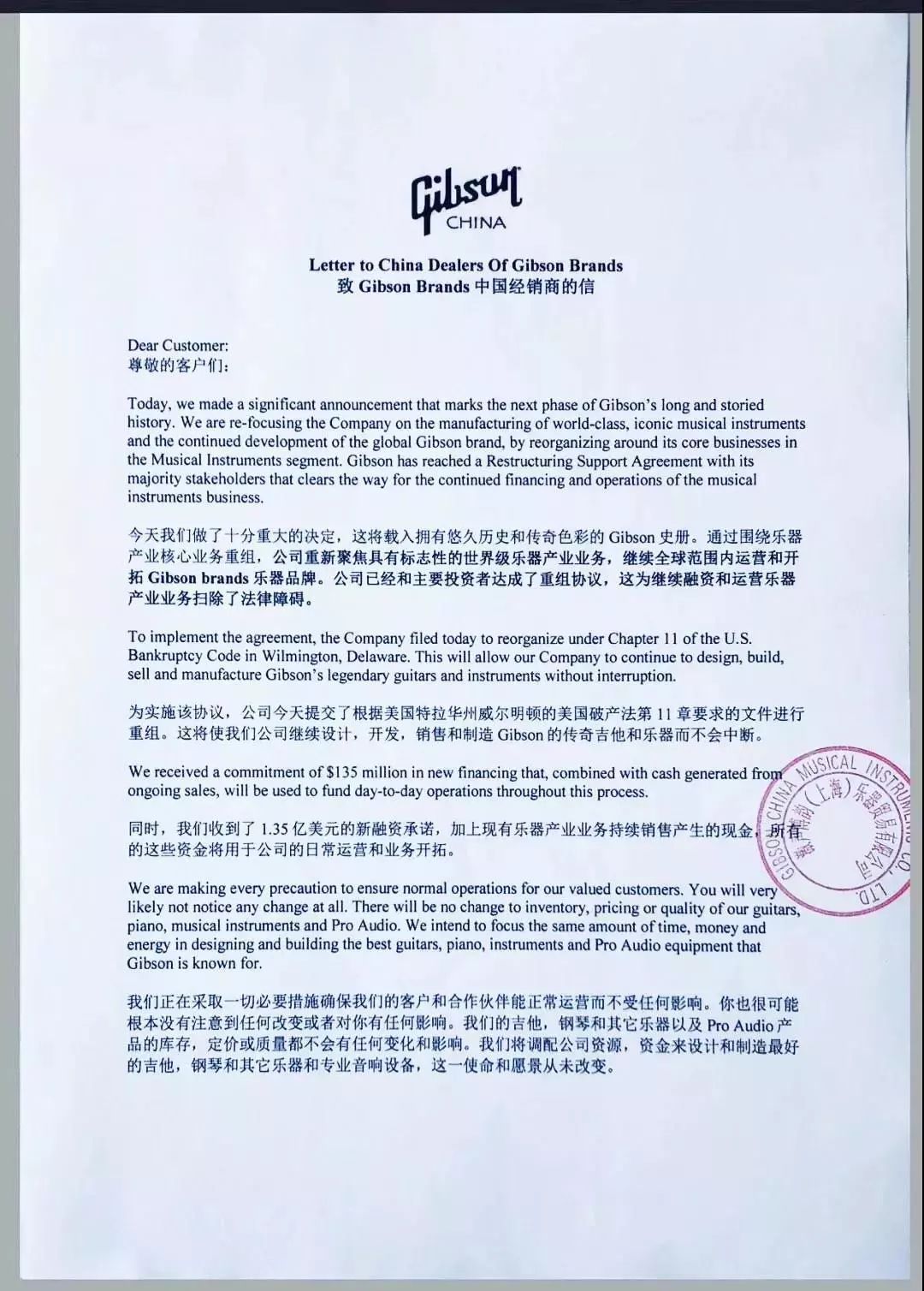 Gibson又双叒叕出新闻了