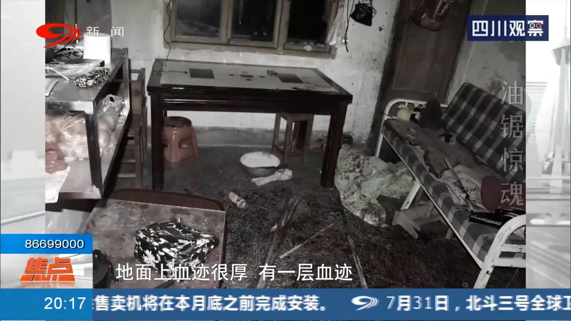 油锯惊魂电影,油锯惊魂你们看过吗