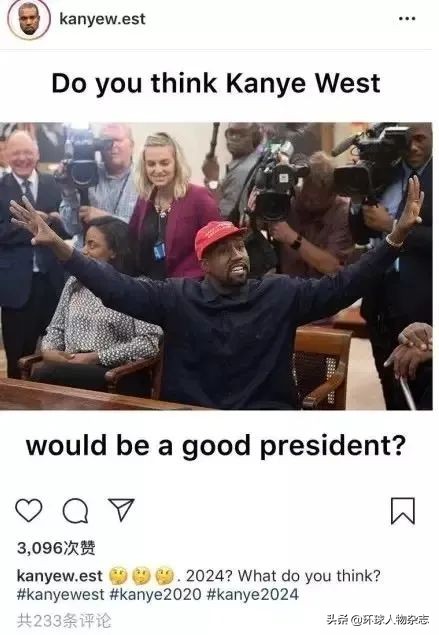 “南京boy”参选美国总统？当嘻哈天王作起来，你真不知道他下一步要干啥