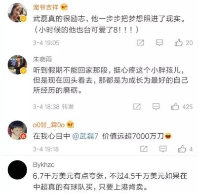 武磊生涯,武磊的第一位贵人