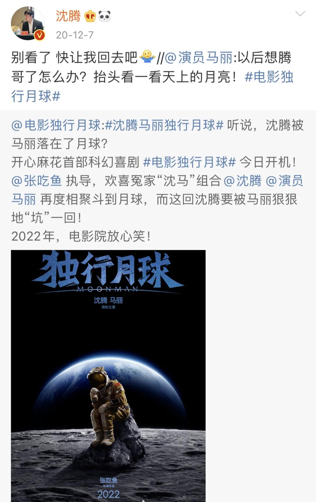 沈腾马丽王牌对王牌避嫌哪一集,沈腾马丽向往的生活不避嫌