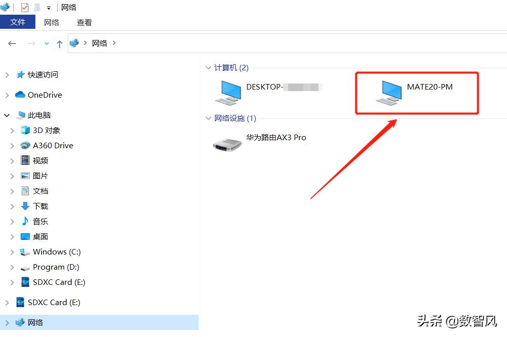 华为共享设置，无需数据线，轻松实现文件的无线共享