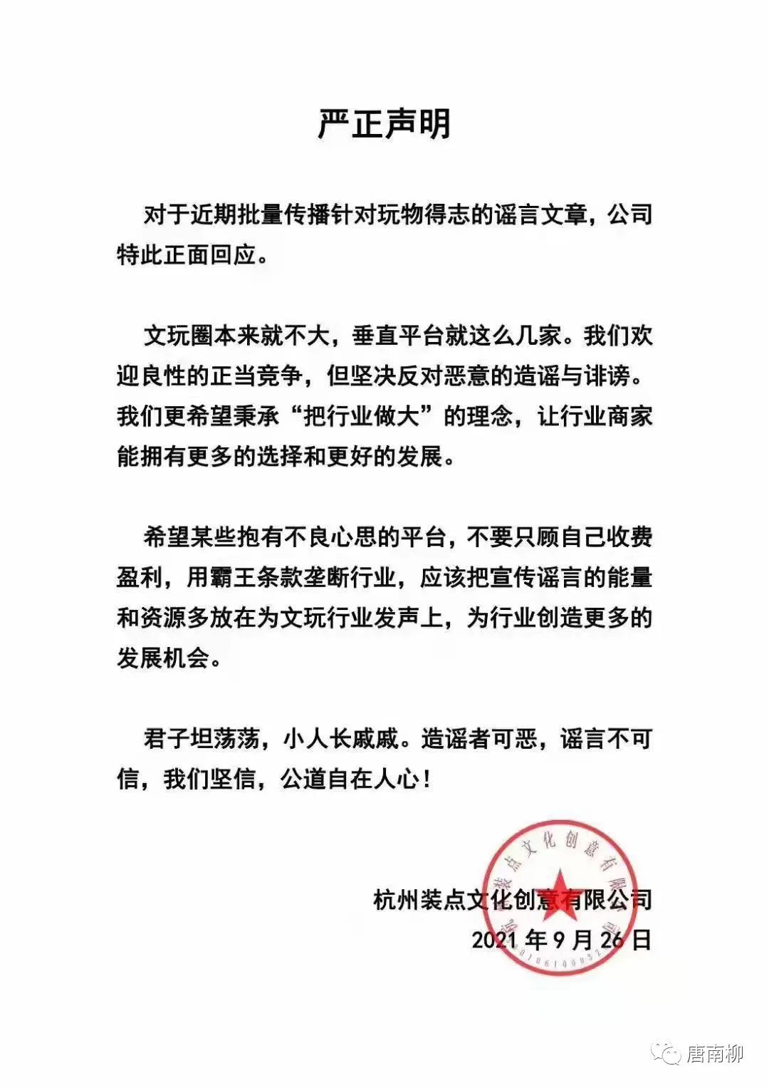 个人微拍堂与玩物得志靠谱吗,微拍堂和玩物得志哪个货好点