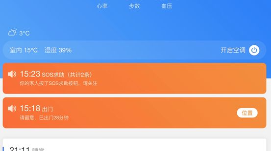 孝道科技,智慧养老高科技设备