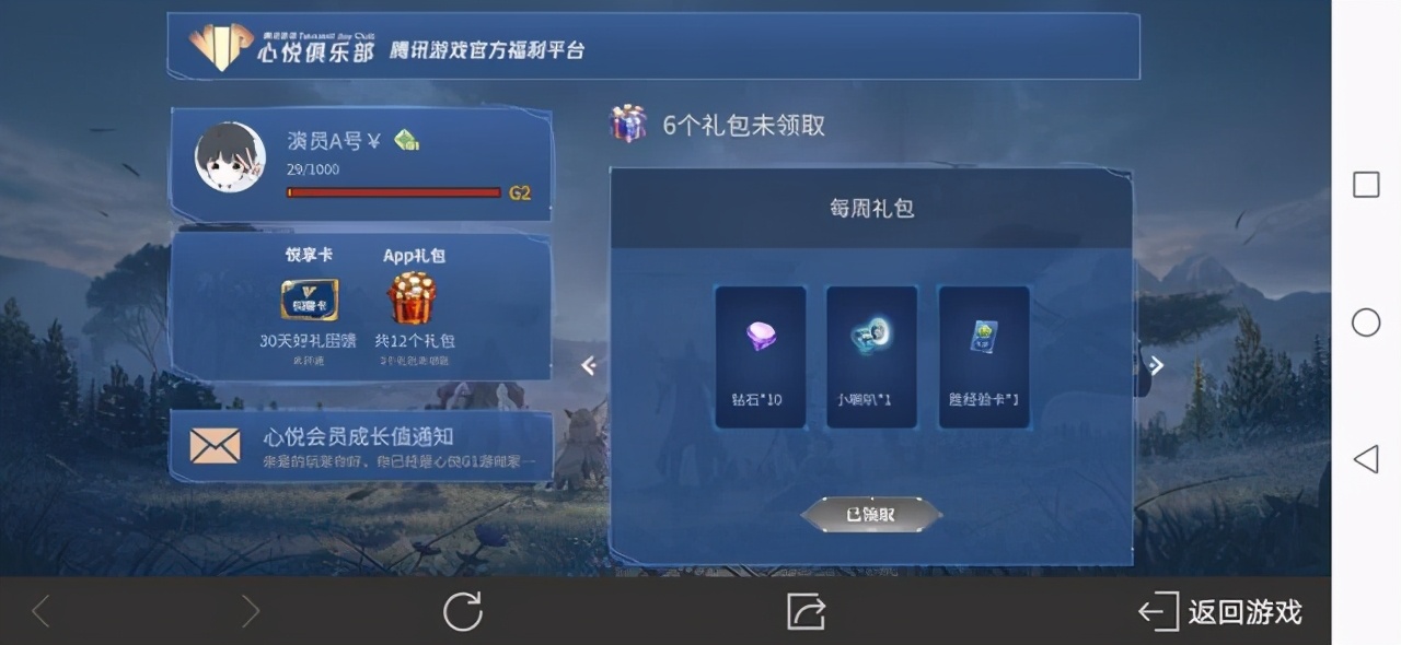 队友演我被举报，系统只扣三分，星悦三是不是有特权？