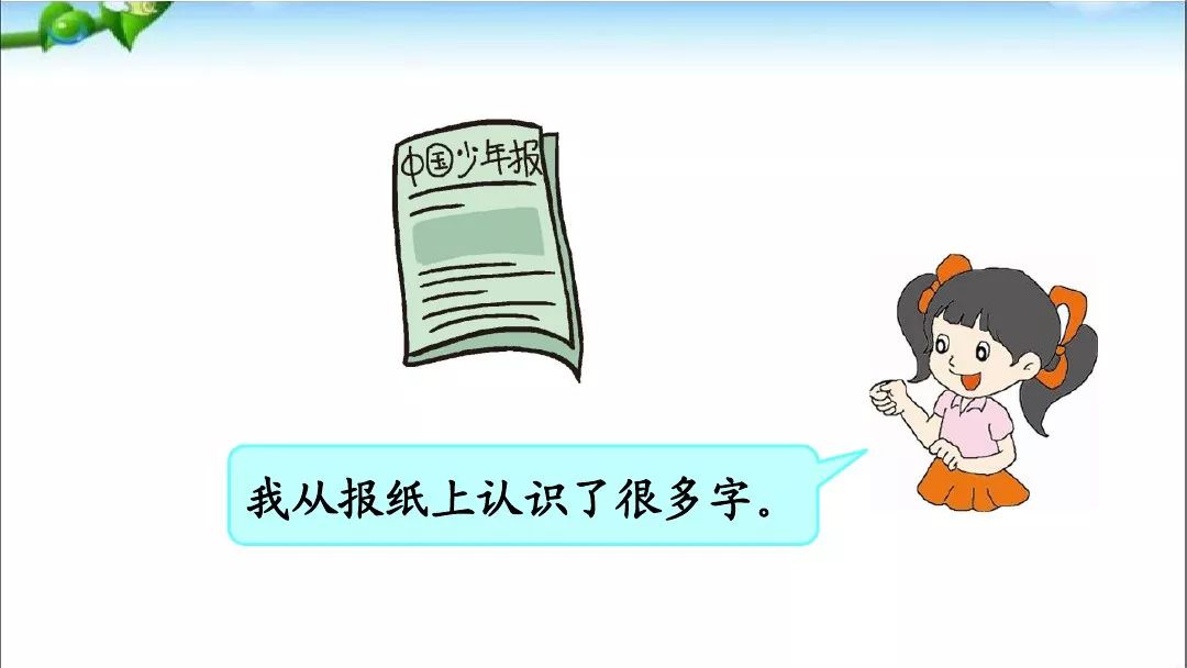 一年级语文下册夏夜多美同步练习,和大人一起读一年级下册夏夜多美